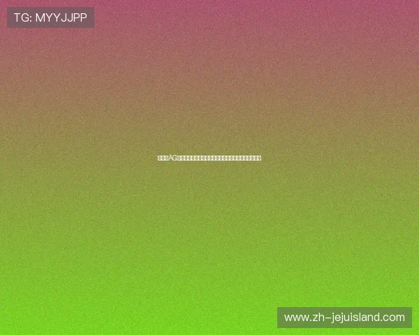 如何在AG启航厅娱乐平台中快速注册账号并享受丰富的优惠福利